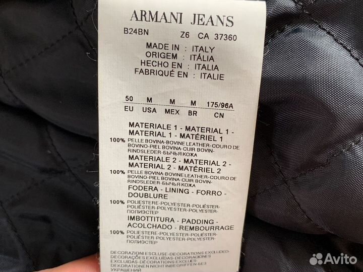 Куртка кожаная 50р