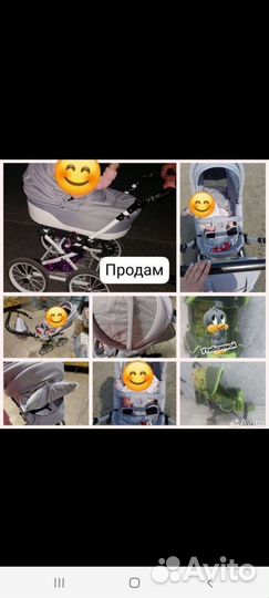 Коляска 2 в 1