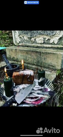 Приворот Гадание Чистка