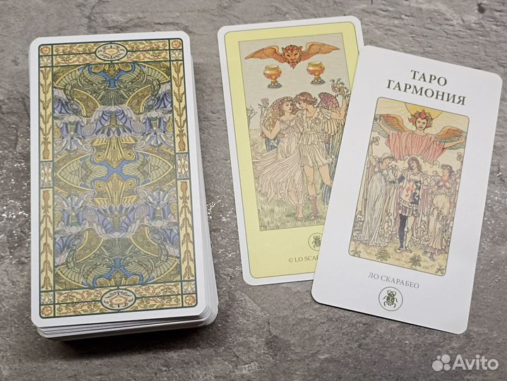 Карты Таро 