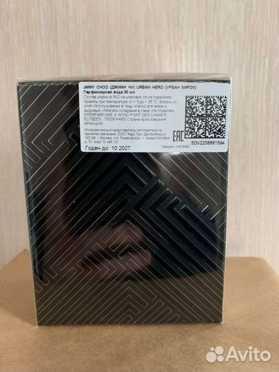 Парфюм новый Jimmy choo