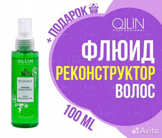 Ollin BioNika Флюид реконструктор 100 мл