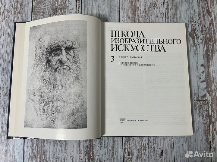 Школа изобразительного искусства. Выпуск 3