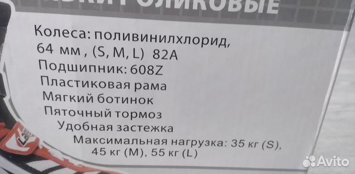 Коньки роликовые Larsen Nero(35-38рр)