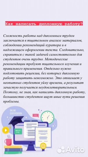 Диплом Курсовая Реферат Презентация