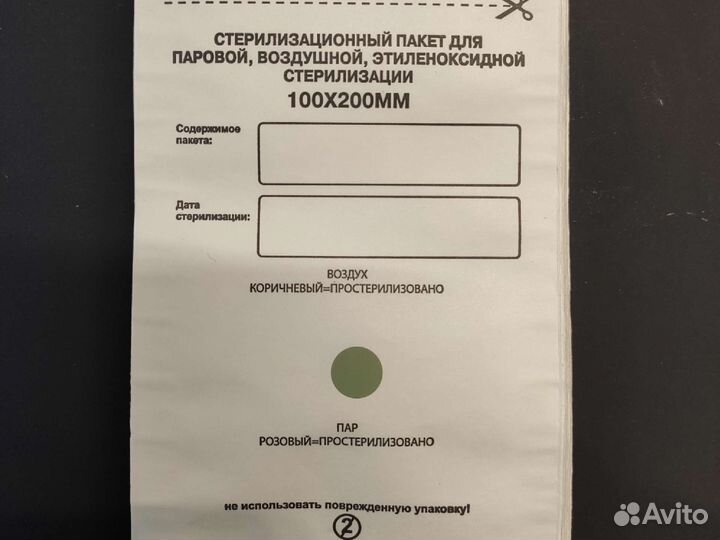 Крафт-пакеты для стерилизации инструментов