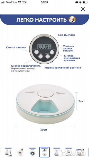 Автокормушка для кошек и собак