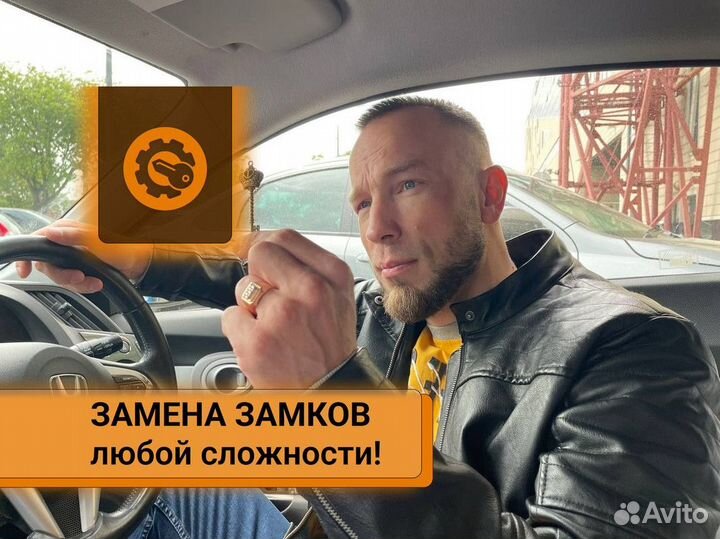 Вскрытие замков/Вскрыть замок/Замена замков