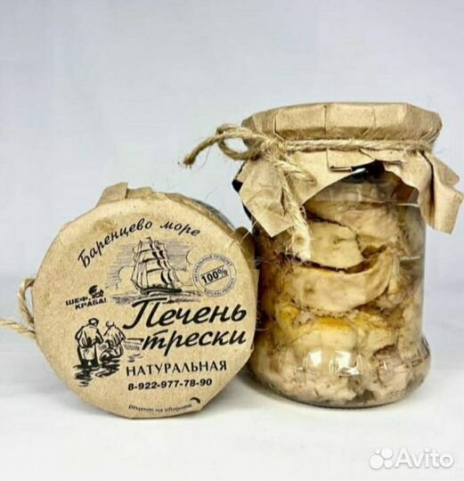 Печень трески в стекле