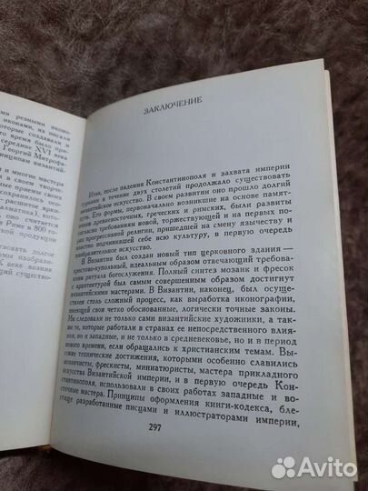 Искусство Византии IV - XV веков Лихачева В.Д