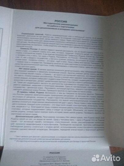 Наглядное пособие карточки