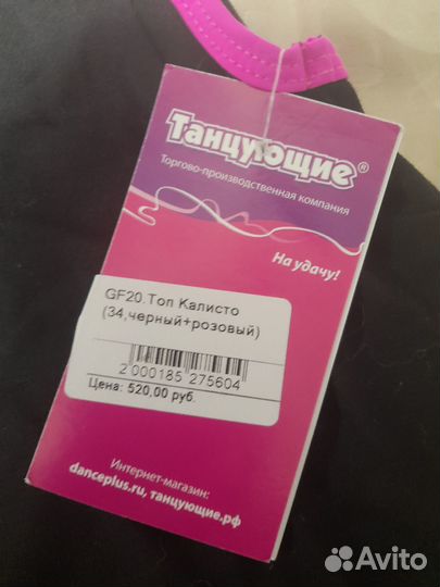 Майка для художественной гимнастики и танцев,новая