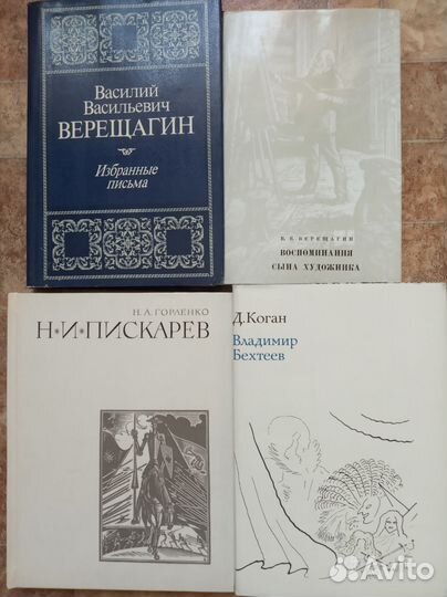 Книги по искусству. Часть 4