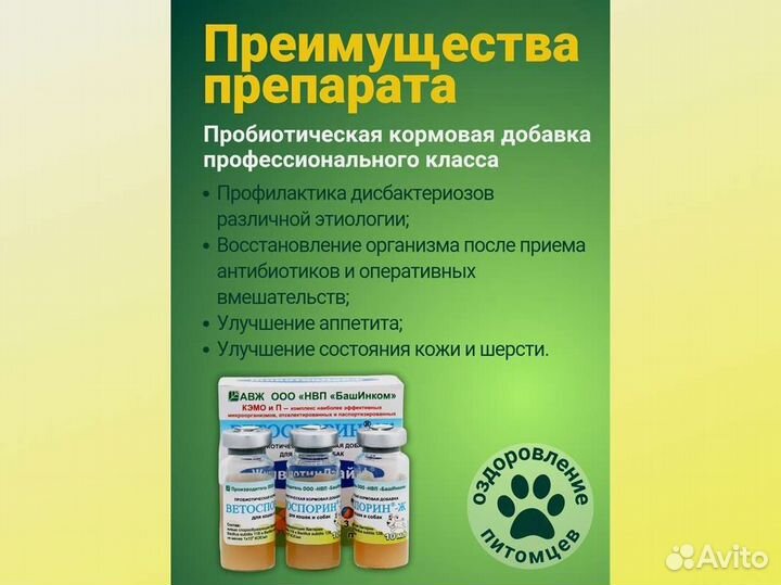 Кормовые добавки для кошек и собак