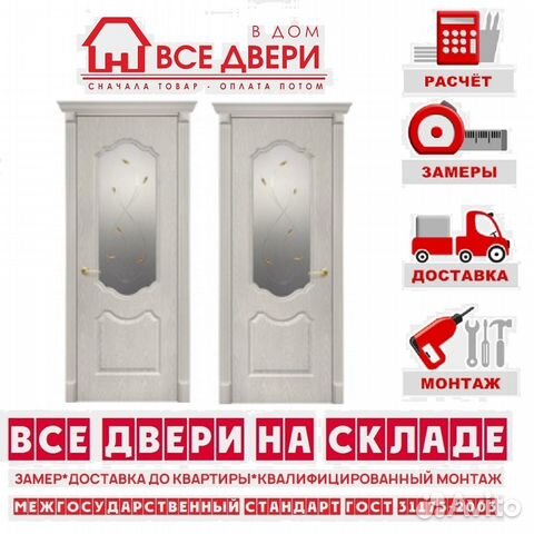 Двери межкомнатные новые