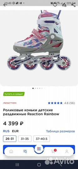 Роликовые коньки раздвижные 26-31