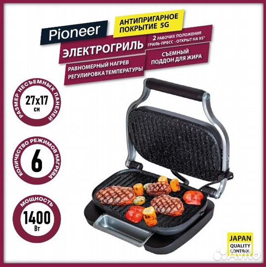 Гриль-прессы