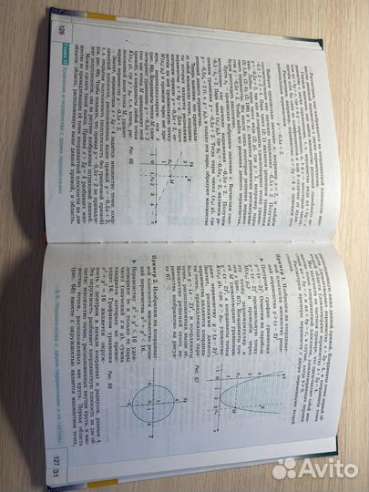 Учебник по алгебре 9 класс Макарычев