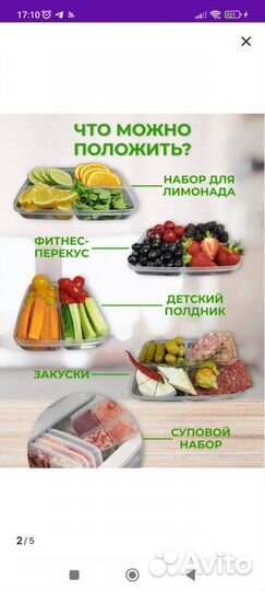 Набор контейнеров