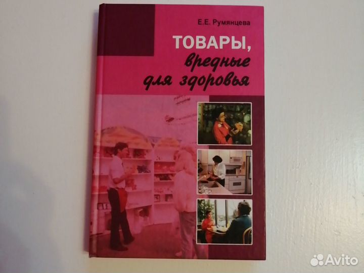 Книги о здоровье людей и животных. Спок