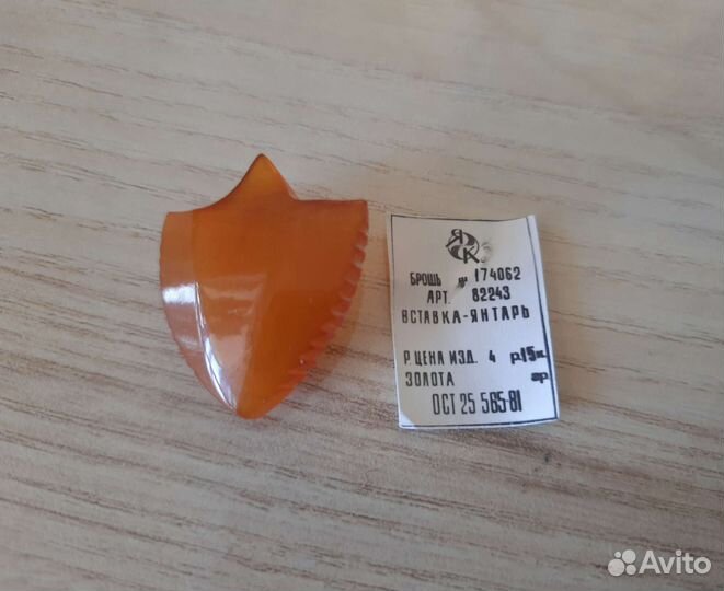 Янтарная брошка Листик.7я 1987 Янтарный Комбинат