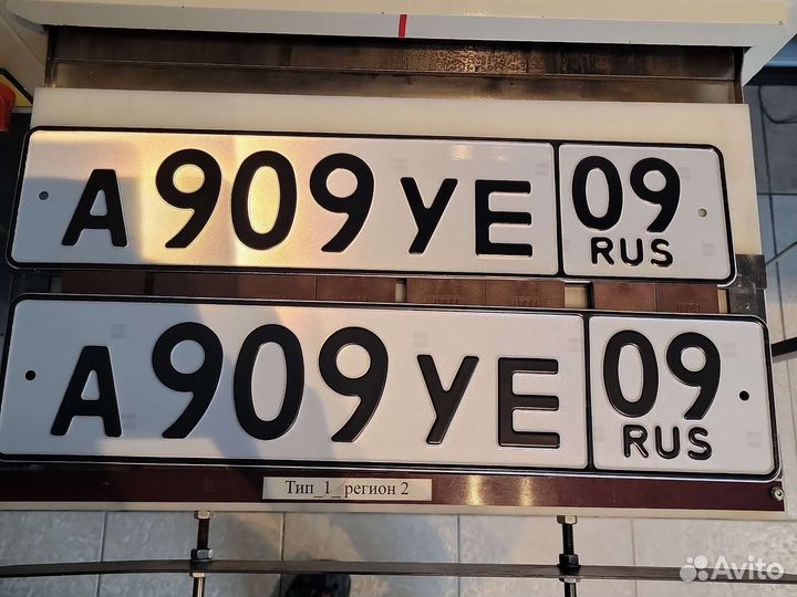 Изготовление госномеров всех типов и видов