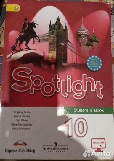 Учебник английского языка 10 класс