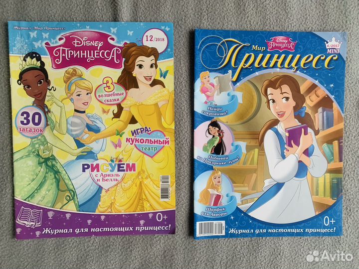 Детские журналы новые