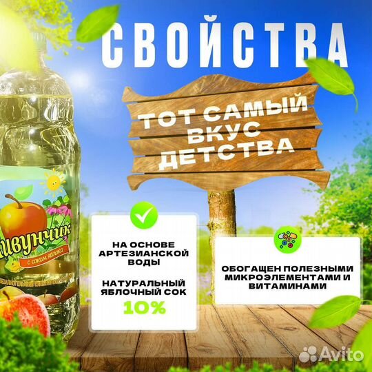 Напиток Живчик / Живунчик Оболонь