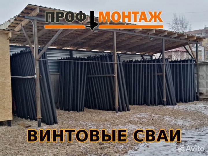 Винтовые сваи.Фундамент под ключ