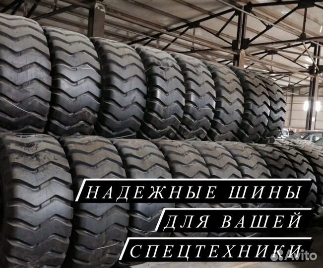 Шины для белаза