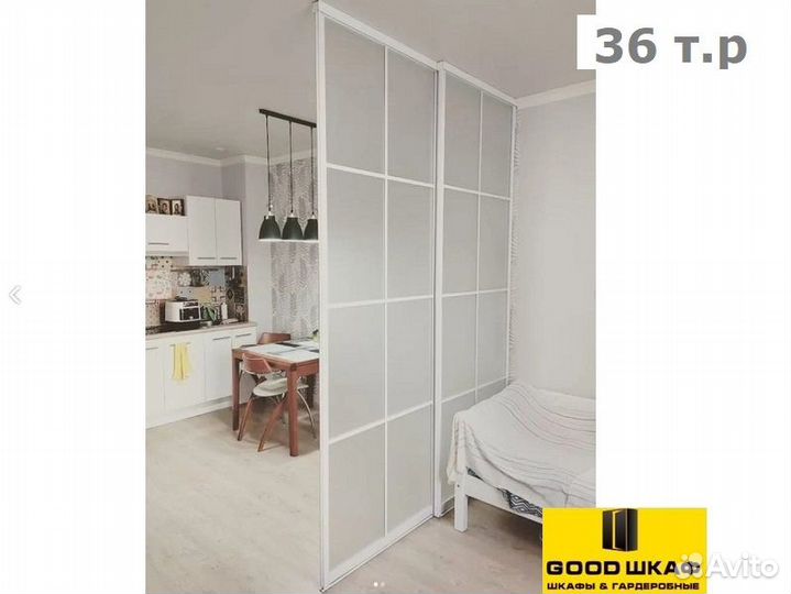 Раздвижные перегородки для зонирования