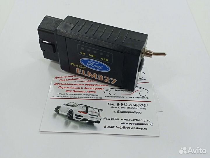 ELM327 Bluetooth v1.5 с переключателем HS-CAN/MS-C