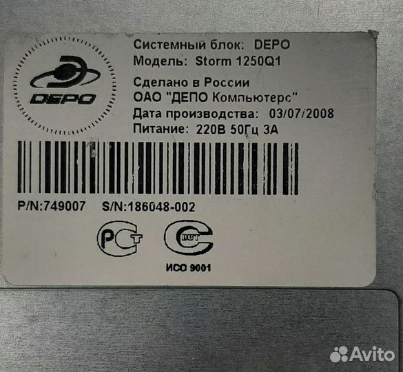 Сервер Depo Storm