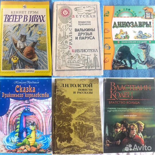 Детские книги СССР и др