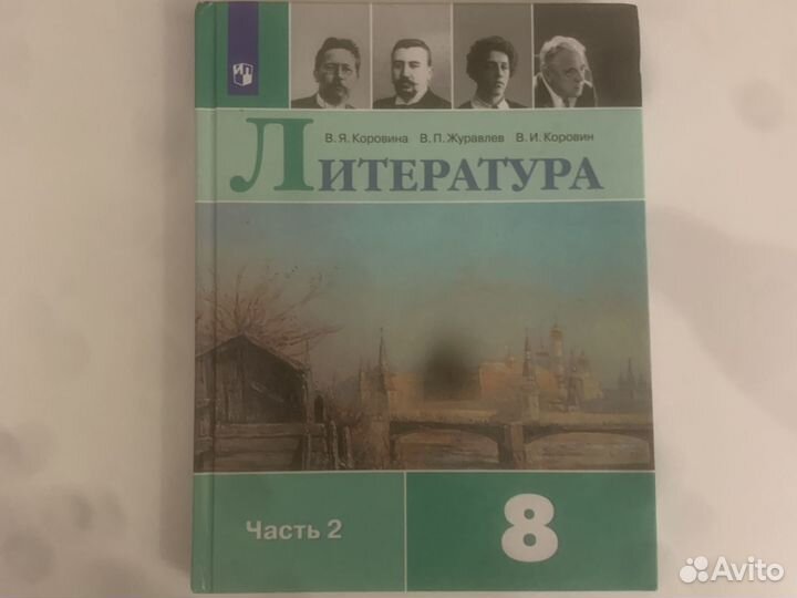 Учебники по литературе, обе части, Коровина 2019