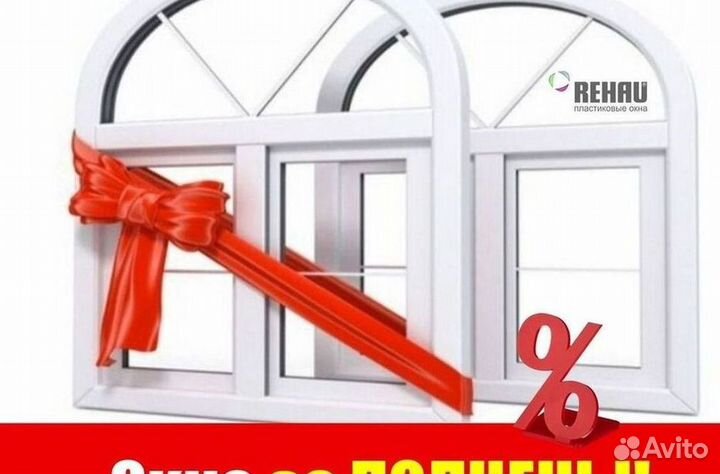 Окна пластиковые быстро под ключ