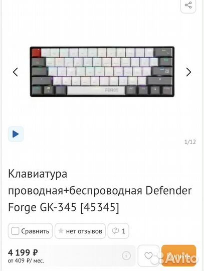 Беспроводная механическая клавиатура