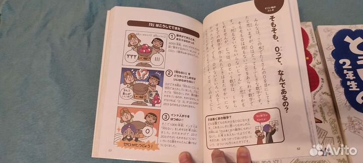 Книги для чтения (хирагана и кандзи) на японском