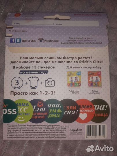Стикеры для фотосессии малыша. Новые