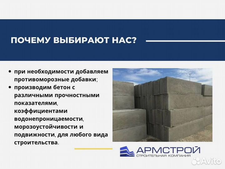 Доставка бетона от производителя
