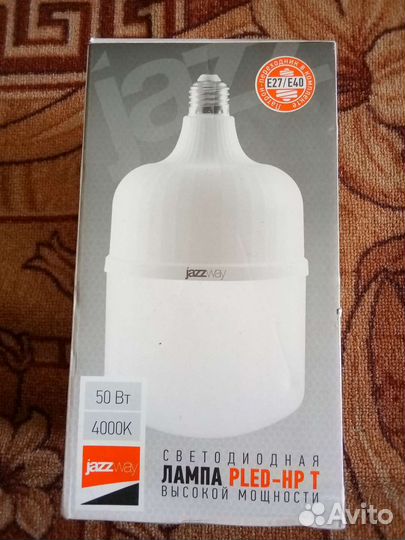 Светодиодные лампы