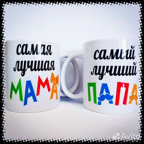 Подарочный набор кружек с надписью