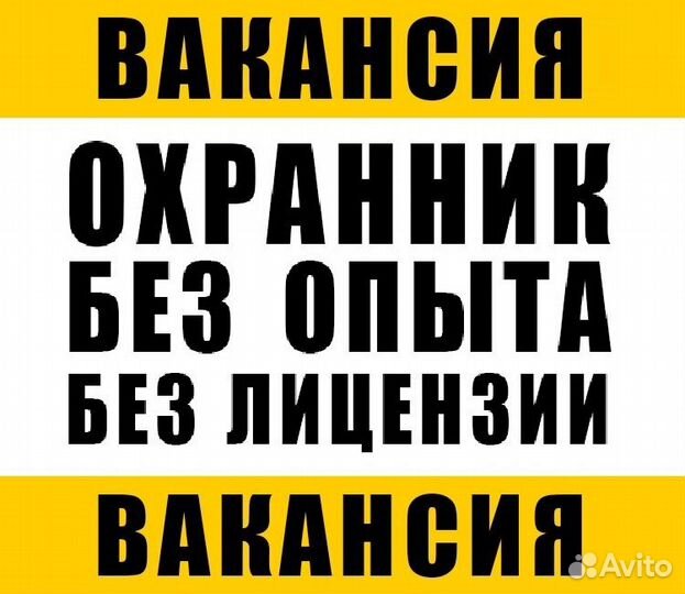 Охранник без лицензии