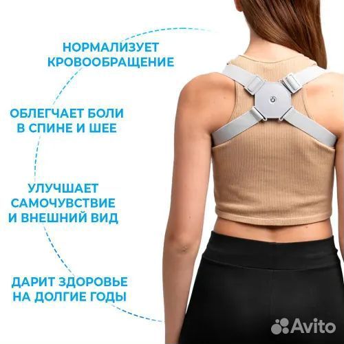 Умный корректор осанки