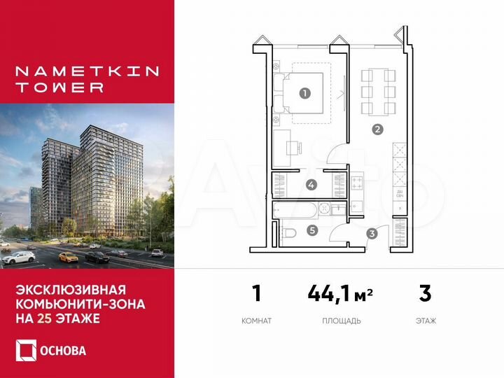 1-к. апартаменты, 44,1 м², 3/29 эт.
