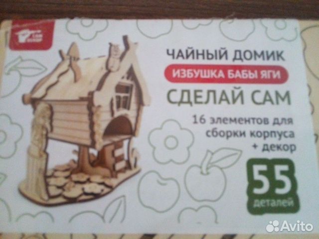 Чайный домик для чайных пакетиков