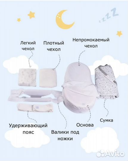 Кокон для новорожденных