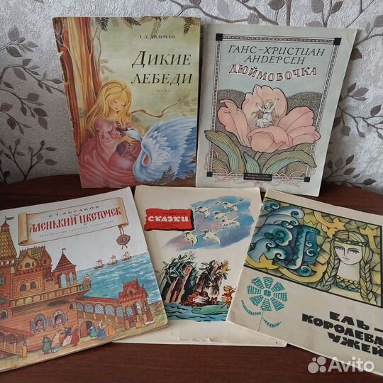 Детские сказки. Книги СССР 1969-1992гг