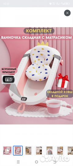 Ванночка для купания новорожденного